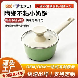 锅具套装;煎锅、平底锅;炒锅