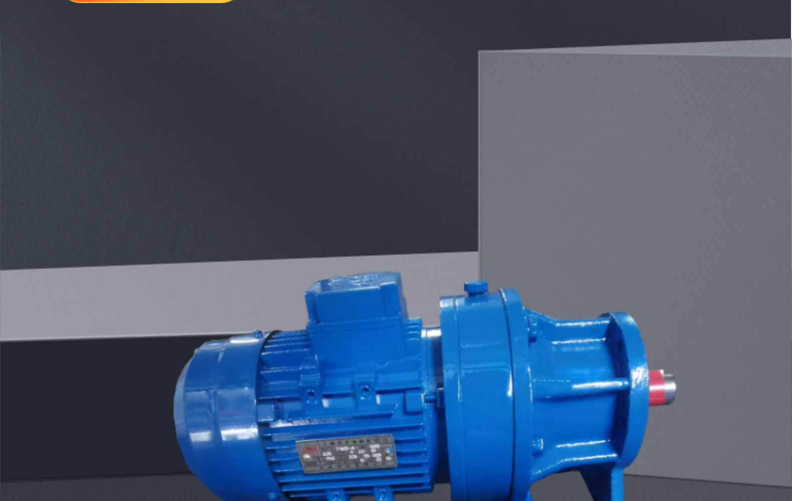 摆线针轮减速机