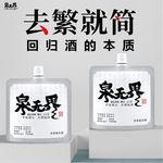 泉无界粮食袋装白酒42度浓香型小瓶散装白酒自己喝简装口粮酒
