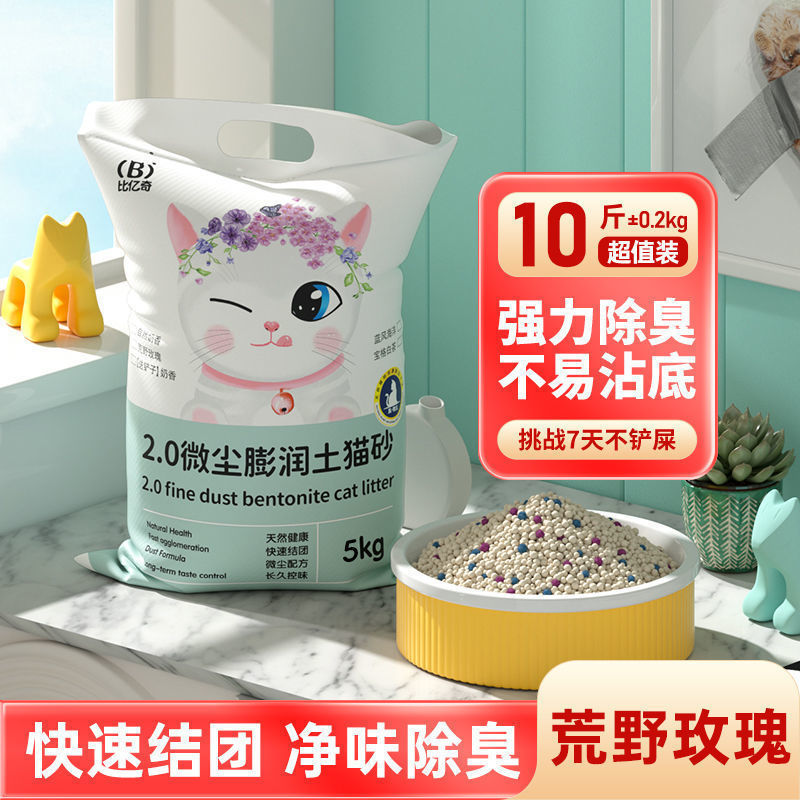土猫砂斤大批量批发 宠物店猫咖专用无尘除臭猫砂|undefined