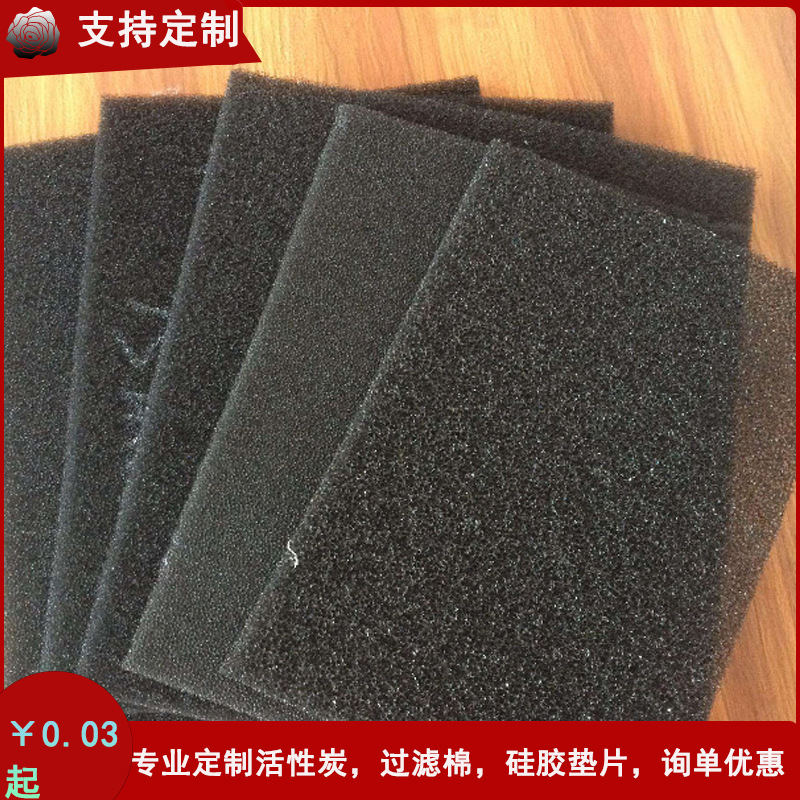 银离子过滤棉光触媒过滤棉生化棉过滤网海棉鱼缸吸水强专用活性炭