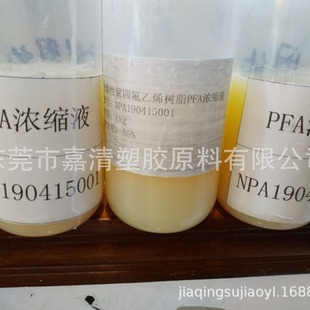 Meltable polytetrafluoroethylene PFA concentrated aqueous dispersion Shandong Dongyue Huaxia Shenzhou PFA