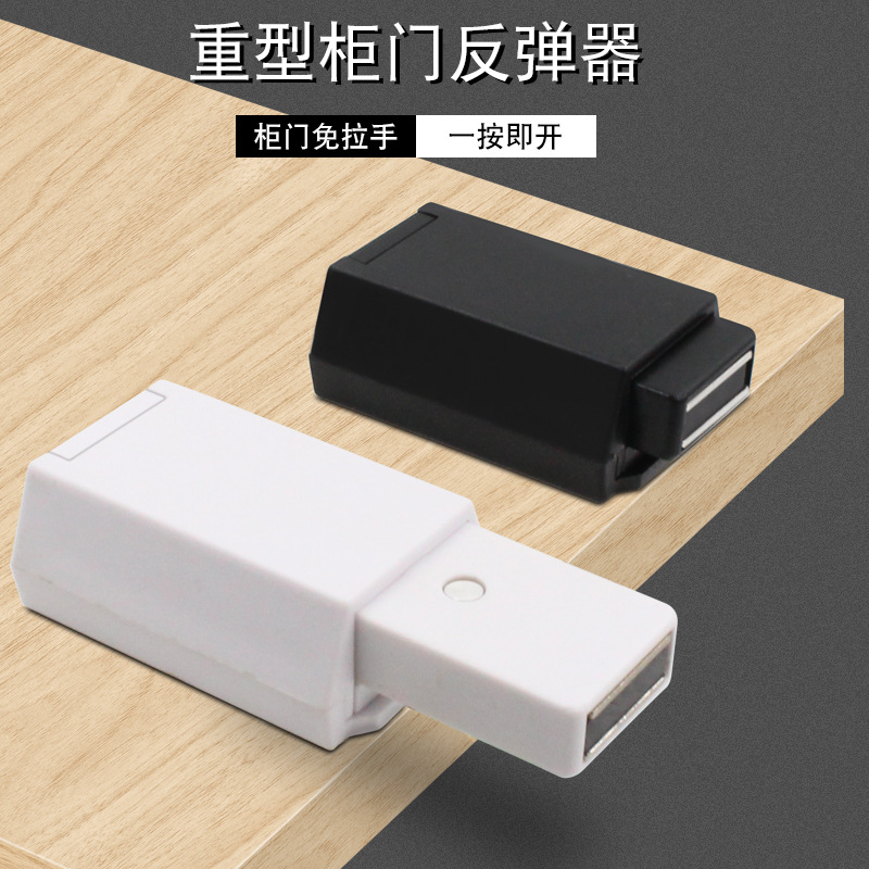 重型高門反彈器按壓式櫃門衣櫃隱形門暗門柜子免拉手門自彈器彈開