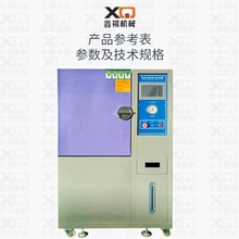 高压蒸煮仪PCT高压加速老化试验箱高温高压老化箱蒸汽耐用智能控