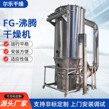 FG-���ڸ�����������ʽ�����豸ʳƷ����������ӷ��ں�ɻ�