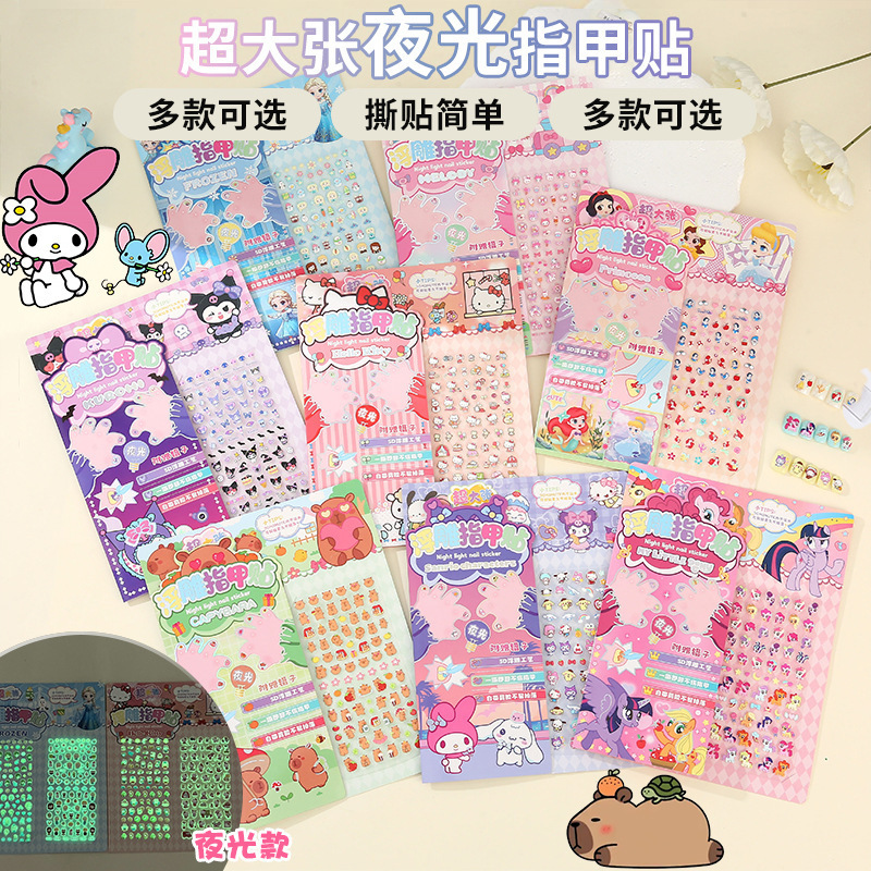 Children's Kuromi Luminous Embossed Nail Stickers Decorative Stickers Nail Art Stickers Kindergarten Reward Glowing Stickers Cute
