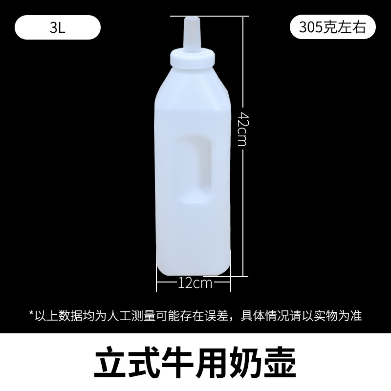 Botella de alimentación de olla de leche de ternero botella de alimentación de ternero engrosada botella de alimentación de vaca 2L pezón de vaca botella de alimentación veterinaria de plástico