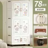 Pink Bear/78 sides/2 wardrobes/1 storage cabinet