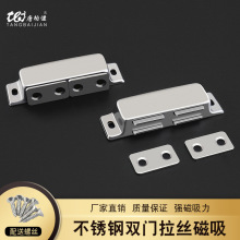 不锈钢工业圆边磁吸衣柜双开门强磁磁夹设备门吸柜吸磁碰五金
