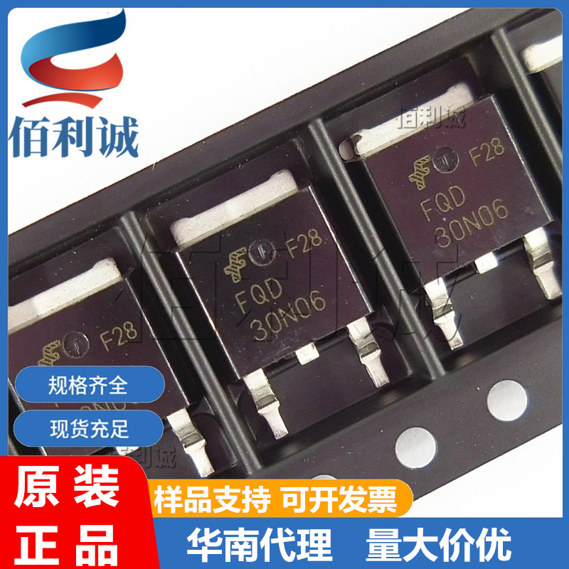 FQD30N06 30N06 TO-252 MOS场效应管 60V 22.5A 全新现货