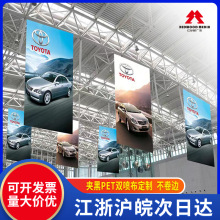 双喷布画面商场吊旗吊幔广告汽车4S店商场开业道旗制作定做