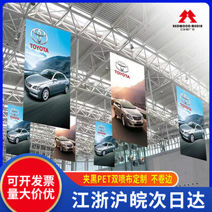 Double Spray Cloth Screen Shopping Mall Hanging Flag Hanging Curtain Advertising Car 4S Shop Shopping Mall Opening Road Flag Production and Customization