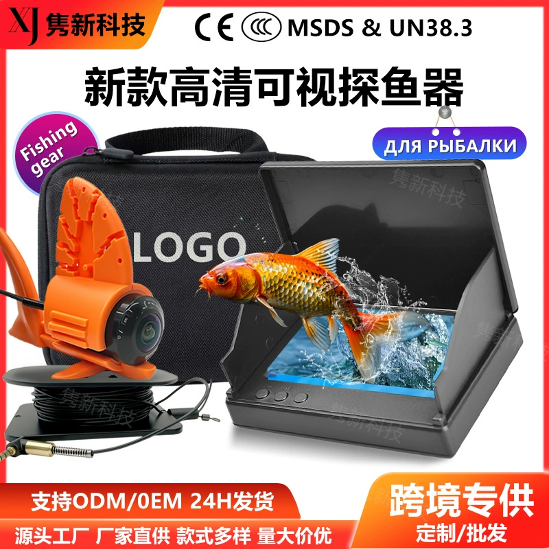 Производитель комплектов для поиска рыбы: эхолот с высококачественным видео, подводная камера с ИК-подсветкой для ночного видения, донный эхолот.