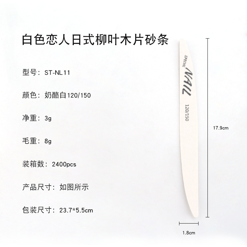 ST-NL11/Japanese-style willow-leaf wood chip sand stripe/cheese white 120/150