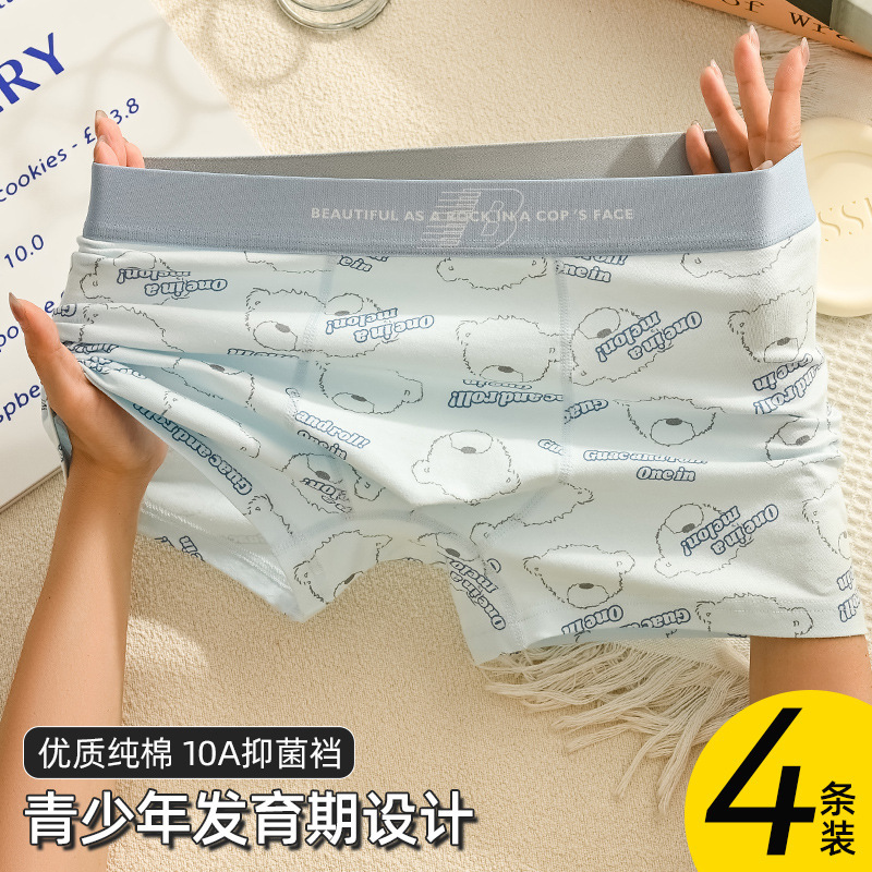 男童内裤平角纯棉青少年运动儿童内裤男学生初中生中大童抗菌|undefined