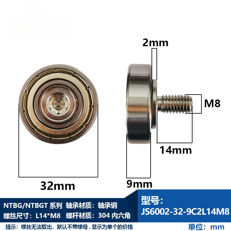 NTBG シリーズおねじベアリング M3M4M5M6M8M10M12 ネジベアリング 304 ステンレス鋼ボルトワイヤー|undefined