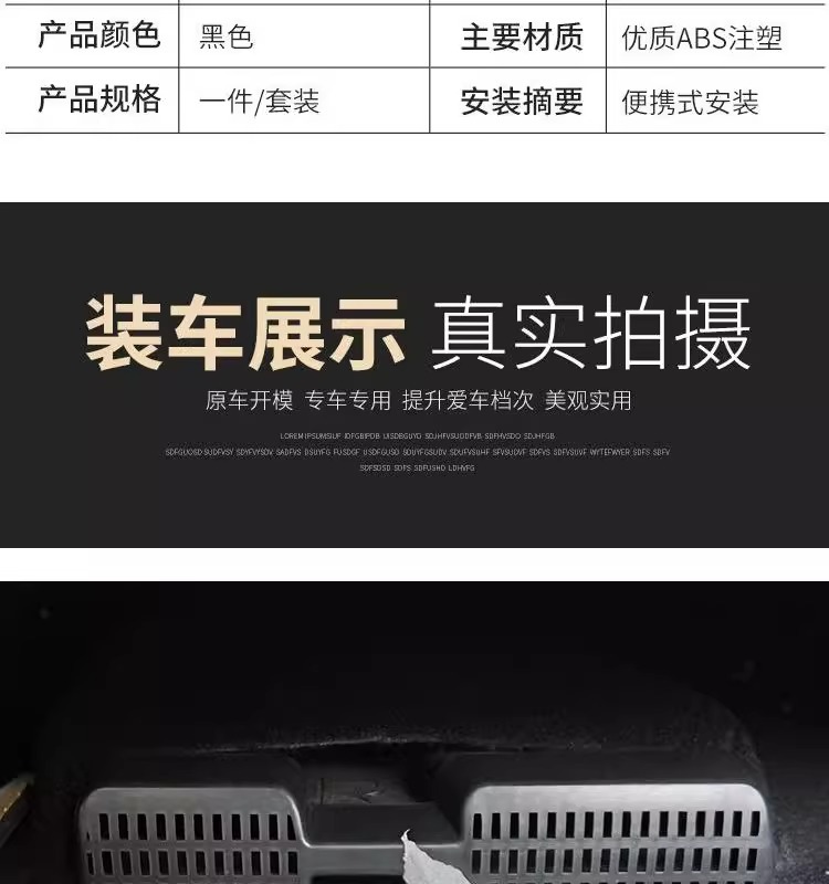 Geely Xingrui Special 2025 Air-Conditioning Outlet Protective Cover under the Seat, Interior Modification Special Car Products