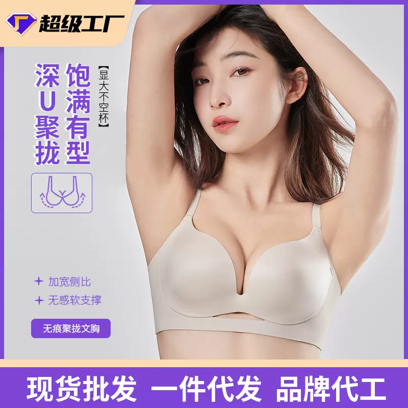 原版内衣女小胸聚拢无痕美背显大防下垂收副乳无钢圈固定杯文胸罩