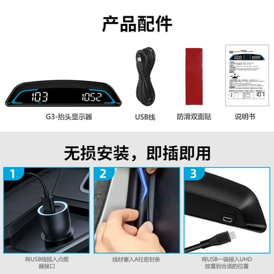 Car HUD Head-Up Display Universal Car GPS Car Meter Speed Display Speed Measurement Compass (Vehicle HUD) - car-dedicated-g3-display-plug-usb-power-supply