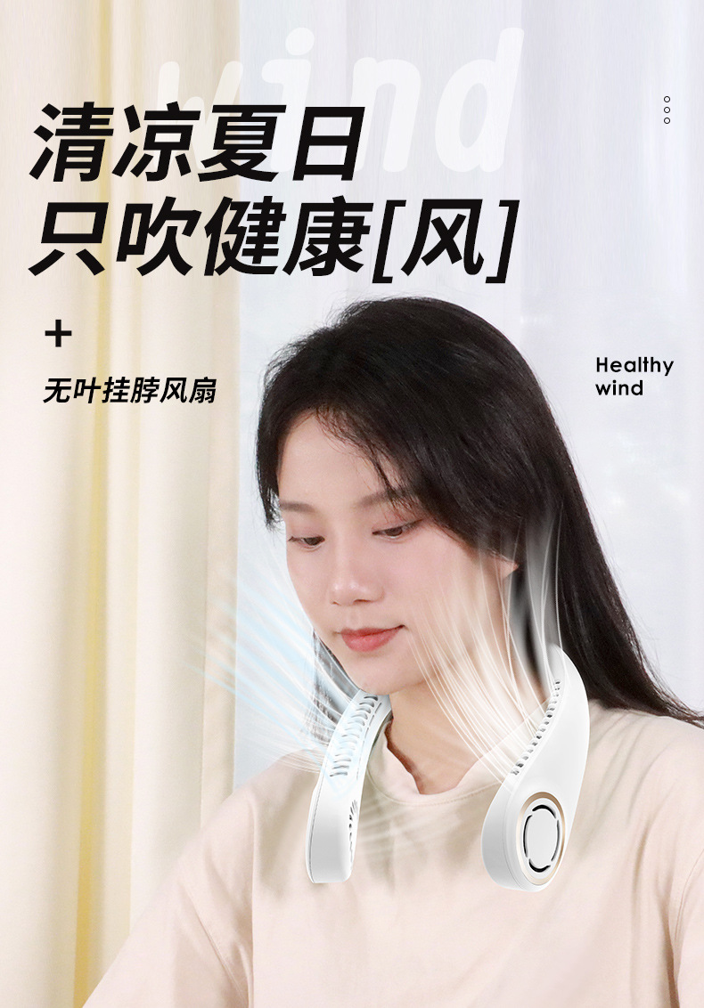 挂脖风扇-渲染1_01.jpg