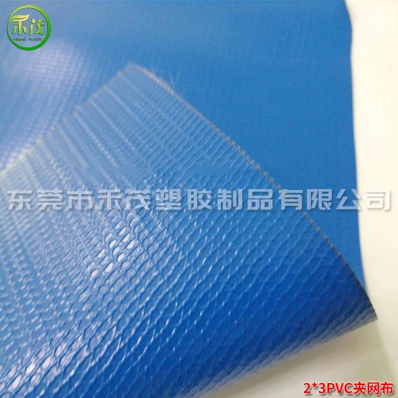 [2*3PVC夹网布0.35厚 化妆包 防水文件袋 户外包材料 防潮环保]