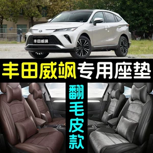 Toyota Venza üçün süet dəri aşınmaya davamlı oturacaq üzlüyü