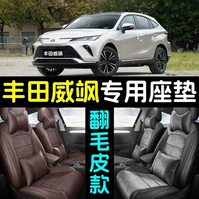 Toyota Venza, Special Five-Seater Seat, Modelə uyğun (Original) oturacaq örtükləri