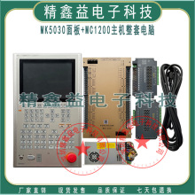 �F؛MK5030���+MC1000AM��MC1200���C������X���� �ɾS�����h�r