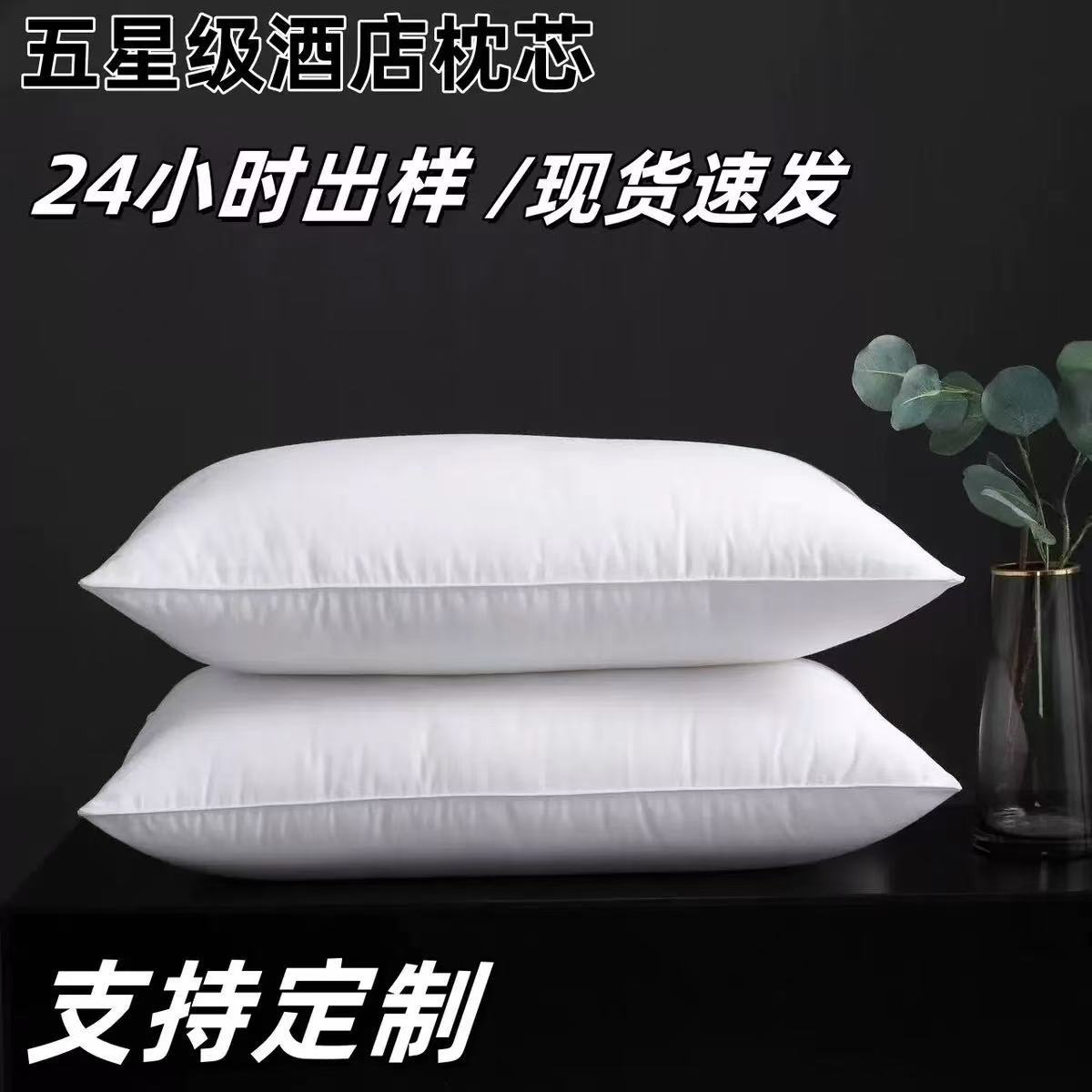 흰색 면 베개 코어