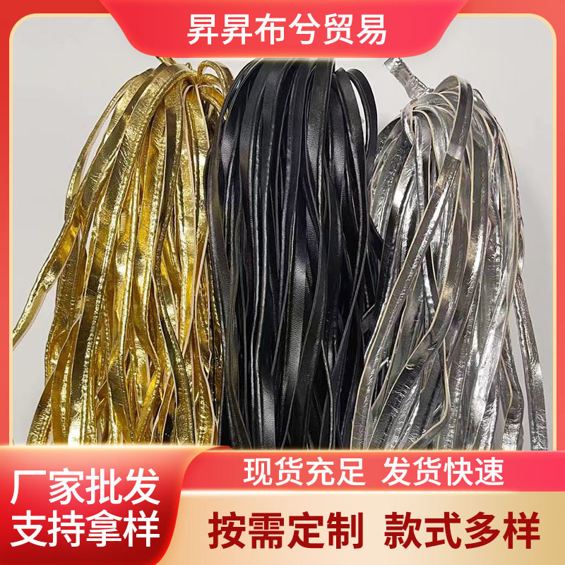 3mm皮绳条小尺寸5mm皮带穿线带10mm编织服饰辅料包边带PU皮包绳