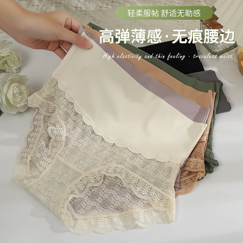 New Women's High Waist Full Lace Panties Seamless Comfortable Naked Breathable Paclitaxel Bacteriostatic Bottom Crotch Briefs