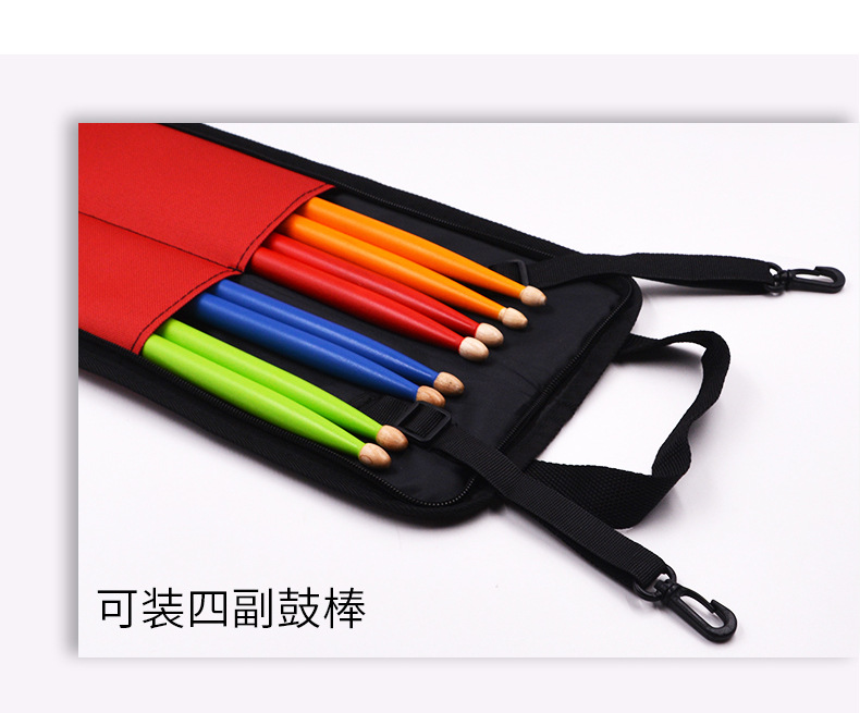 鼓棒包合集(拼多多)艺海_15.jpg
