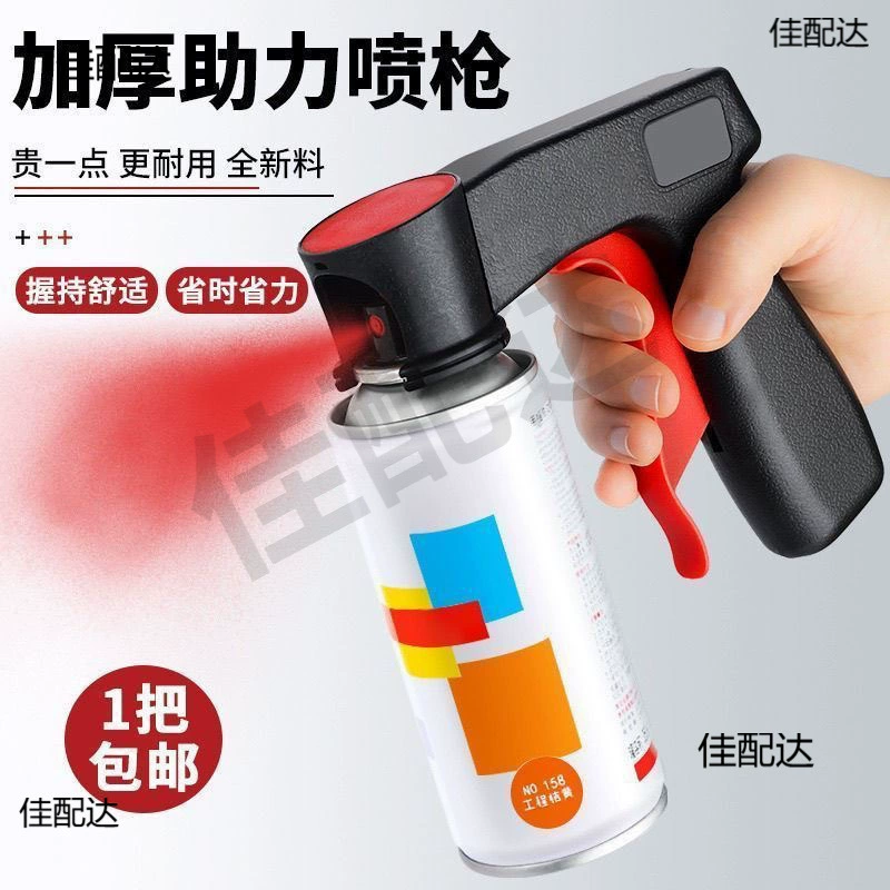 Портативный универсальный инструмент для покраски с изменяющей цвет ручкой, распылительный инструмент для покраски, распылительный ороситель, распылительная пленка, распылительная трубка, распылительный пистолет, силовой распылительный пистолет