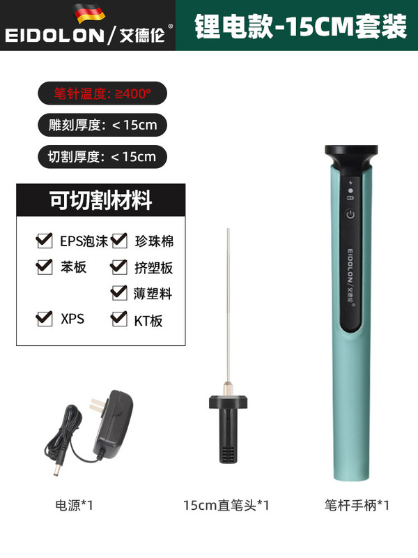 幼稚園環創kt板切断神器泡切断刀真珠綿ベンゼン板海綿切刀熱溶融電熱ペン|undefined