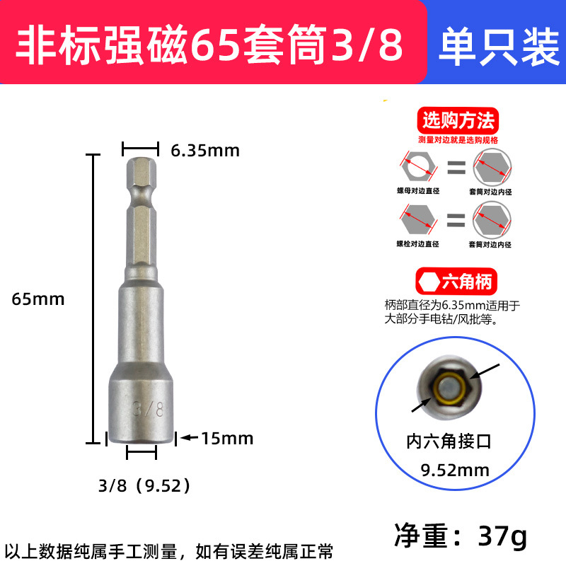 Cabeza de manga magnética fuerte de fábrica cabeza de manga de lote de viento con cabeza de manga hexagonal fuerte magnética fuerte durable 65mm