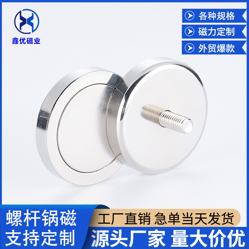 Strong magnetic wholesale NdFeB external thread pot magnetic magnetic suction cup external tooth screw pot magnetic strong round magnet