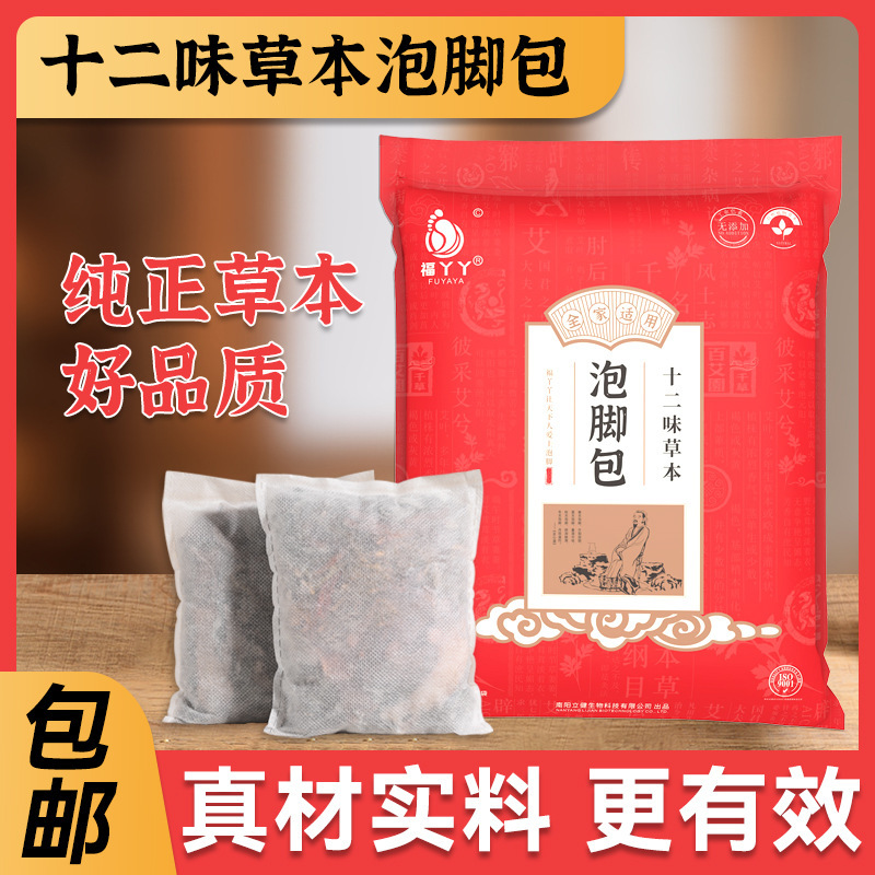十二味の本物の材料は足を浸して艾の葉の足湯を包んで10包装の艾の草の足の薬を包んで家族の通用を包んで郵送します。|undefined