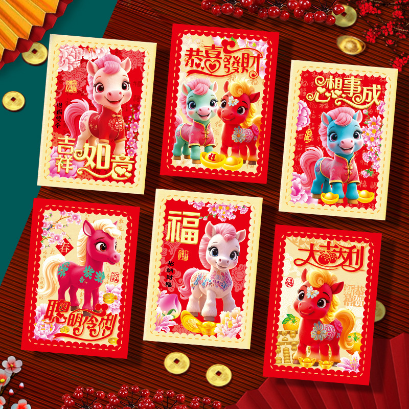 2026新款马年红包利是封创意马卡通立体生肖过春节新年红包袋批发|undefined