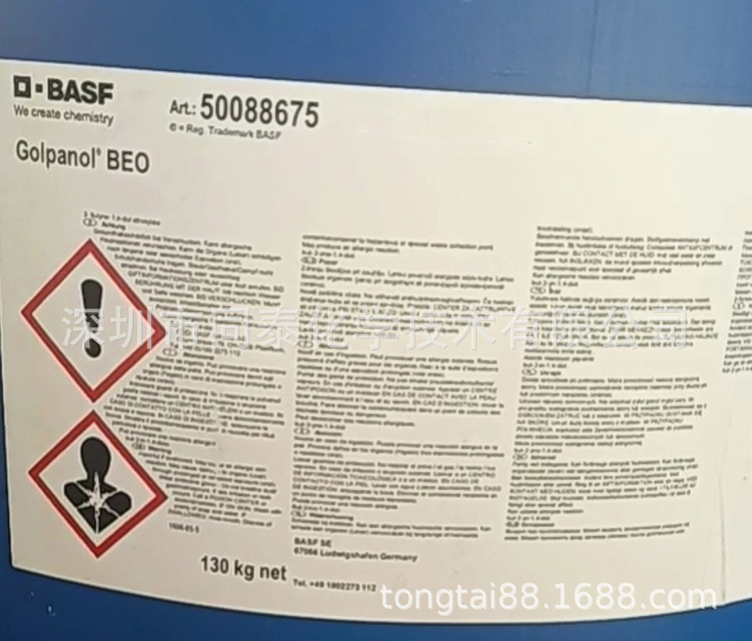 供应 德国巴斯夫BASF Golpanol BEO 原装进口 品质保证-阿里巴巴