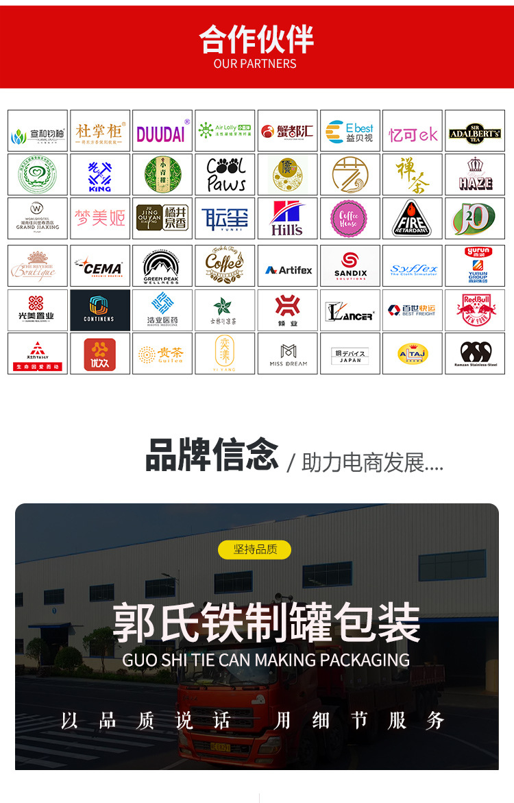 郭氏铁详情_13.jpg