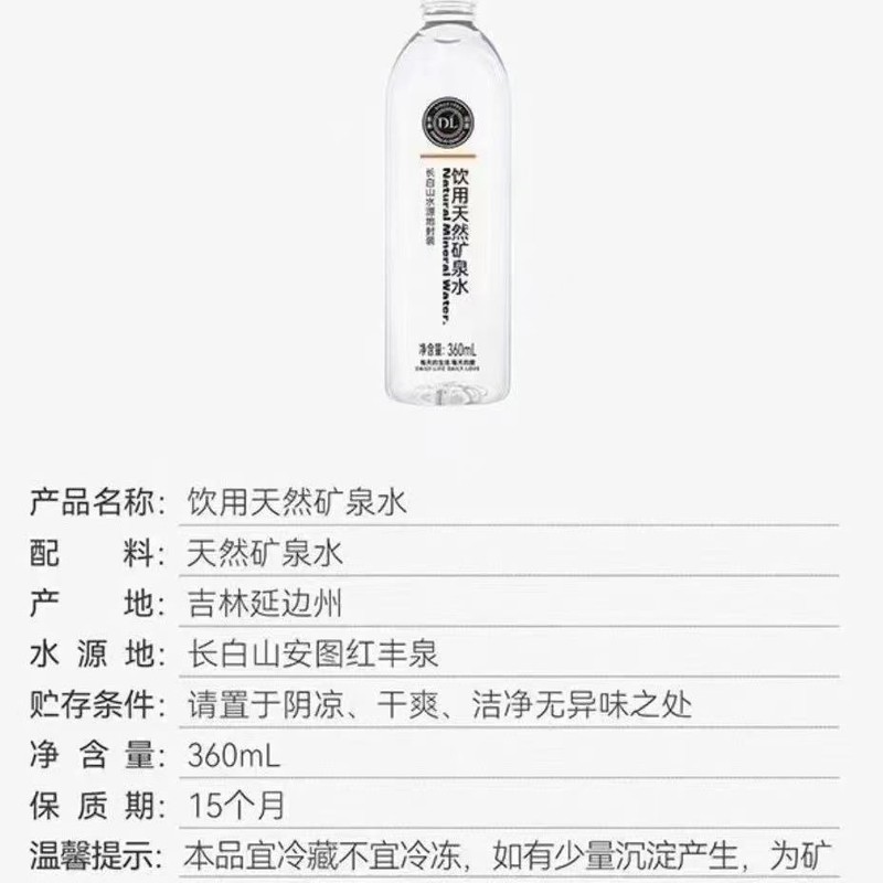 送料無料 ファットドンライ ドリンクナチュラルミネラルウォーター 360ml 東来品質|undefined