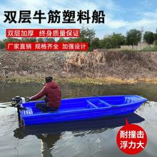 2米-8米双层加厚牛筋捕鱼小船冲锋舟钓鱼下网河道保洁塑料渔船