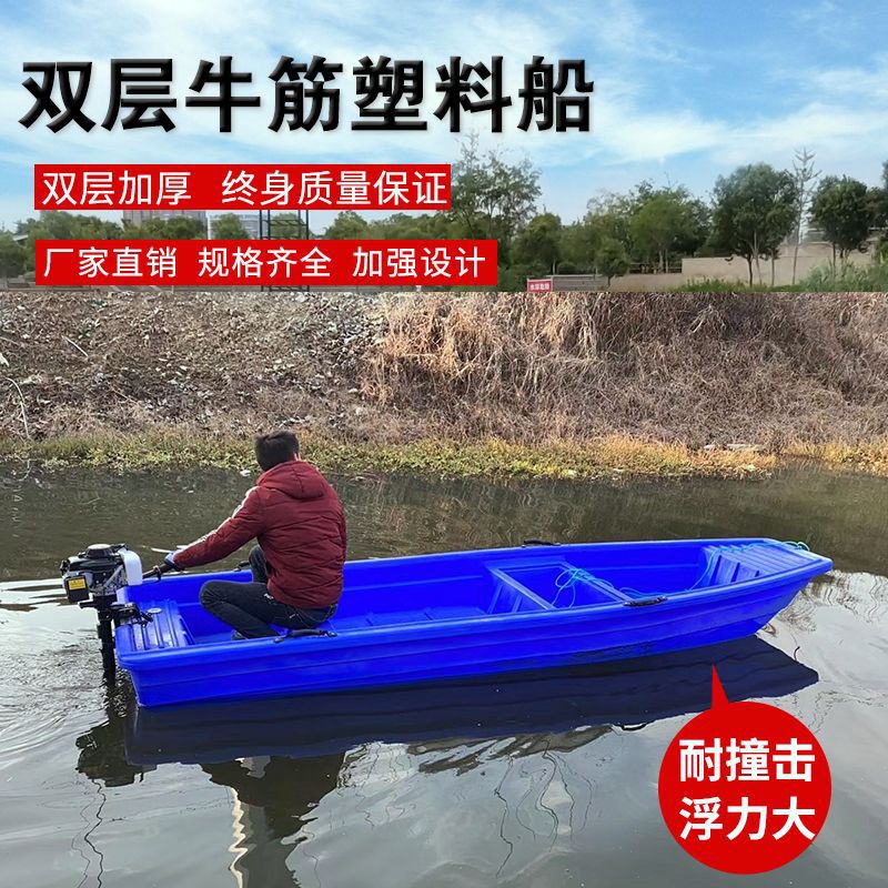 2米-8米双层加厚牛筋捕鱼小船冲锋舟钓鱼下网河道保洁塑料渔船