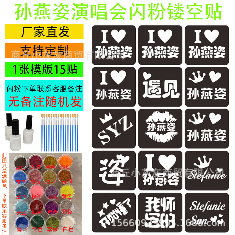 Sun Yanzi Concert Fans Should Aid Activities Around Hollow Glitter Stickers Tattoo Stickers in stock Stall Supply Sun Yanzi Concert Fans Should Aid Activities Around Hollow Glitter Stickers Tattoo Stickers in stock Stall Supply
