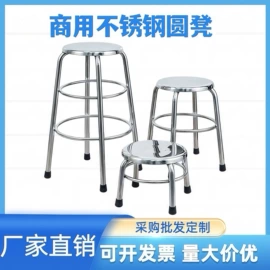 镊子;酒吧椅;厨房置物架