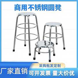 跨境商用不锈钢圆凳矮凳子食堂饭店餐椅加高酒吧高脚凳流水线车间