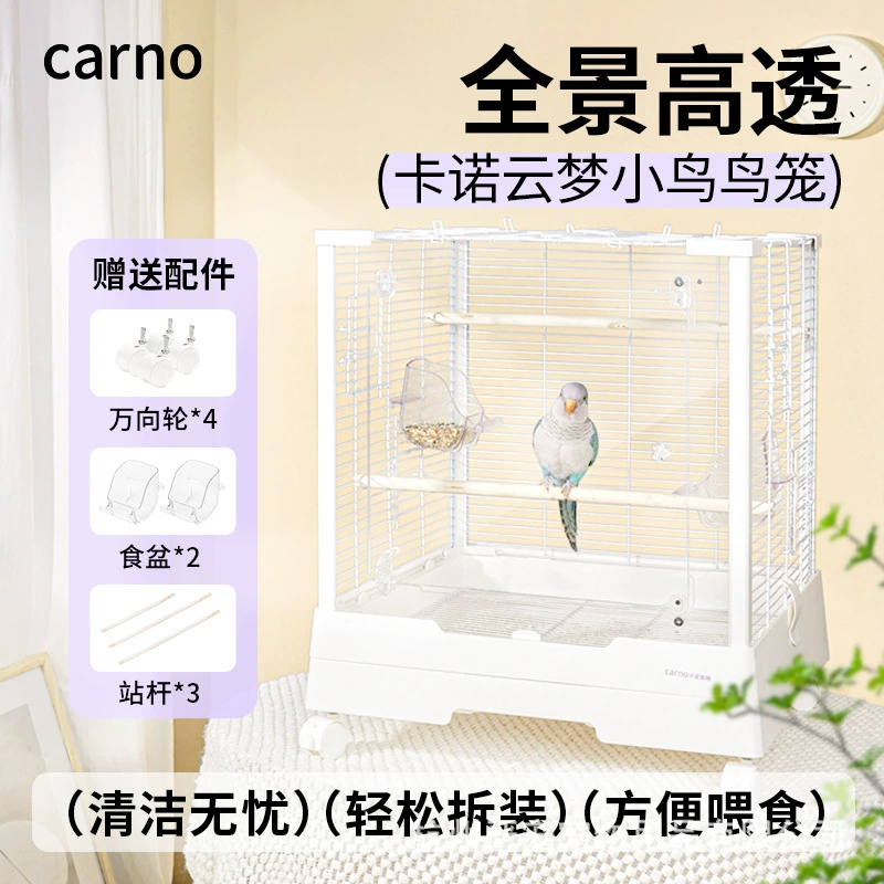 Птичья клетка Кано облачная мечта попугая клетка панорамный вид