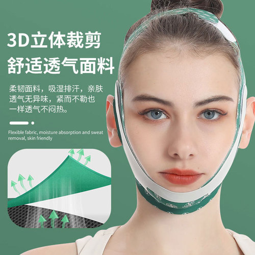 v-face mask, facial chin trainer, bandage, lifting and firming, sleeping household headgear to remove nasolabial folds, mask