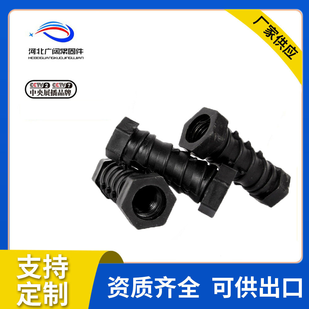 加厚塑料一次性铝模k板螺母螺栓铝膜配件锥形细纹工地预埋套筒管