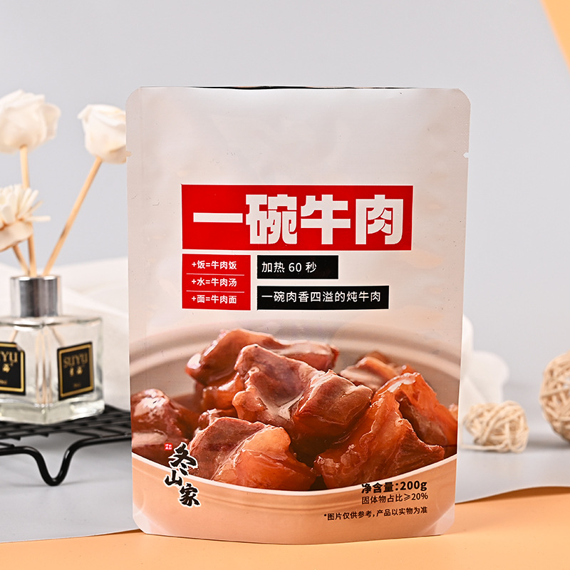牛肉片食品袋零食可定 制一次性自主定 做新料口袋长方形包装袋